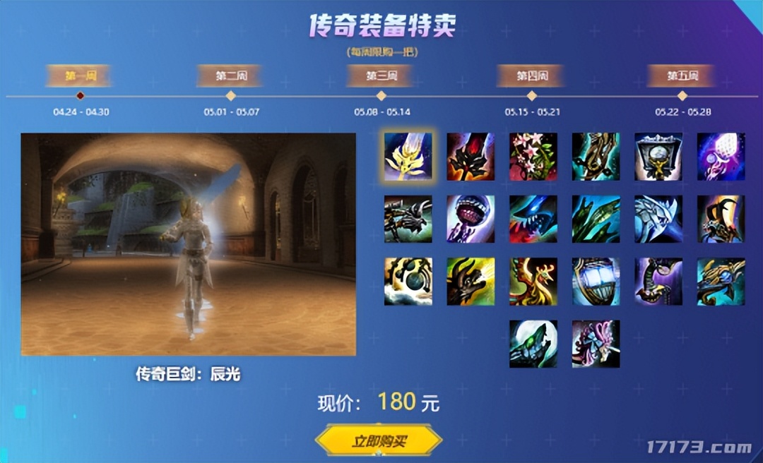 激战2周年庆传奇护甲,激战2消费200选传奇符文还是法印