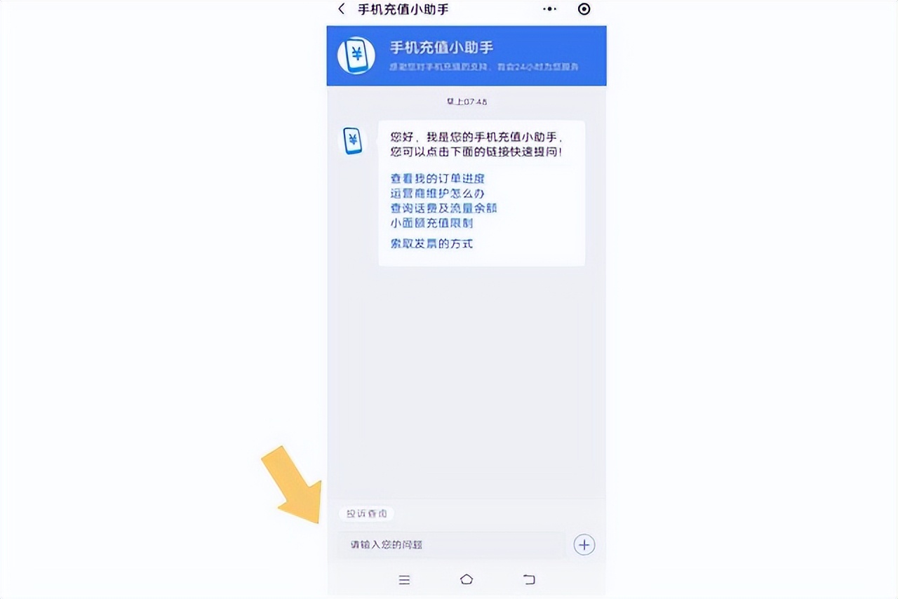 用微信充话费充错号了怎么追回来,微信话费充值多久到账