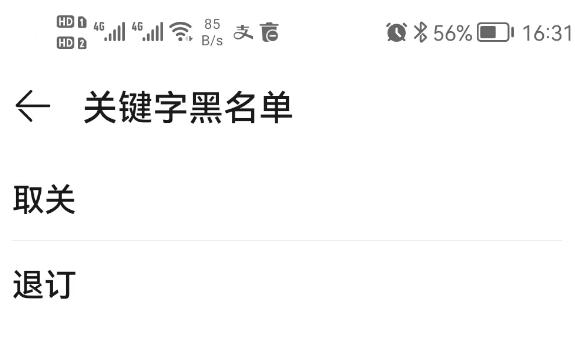 怎么有效的处理骚扰短信骚扰电话,手机怎么防止骚扰电话和骚扰短信