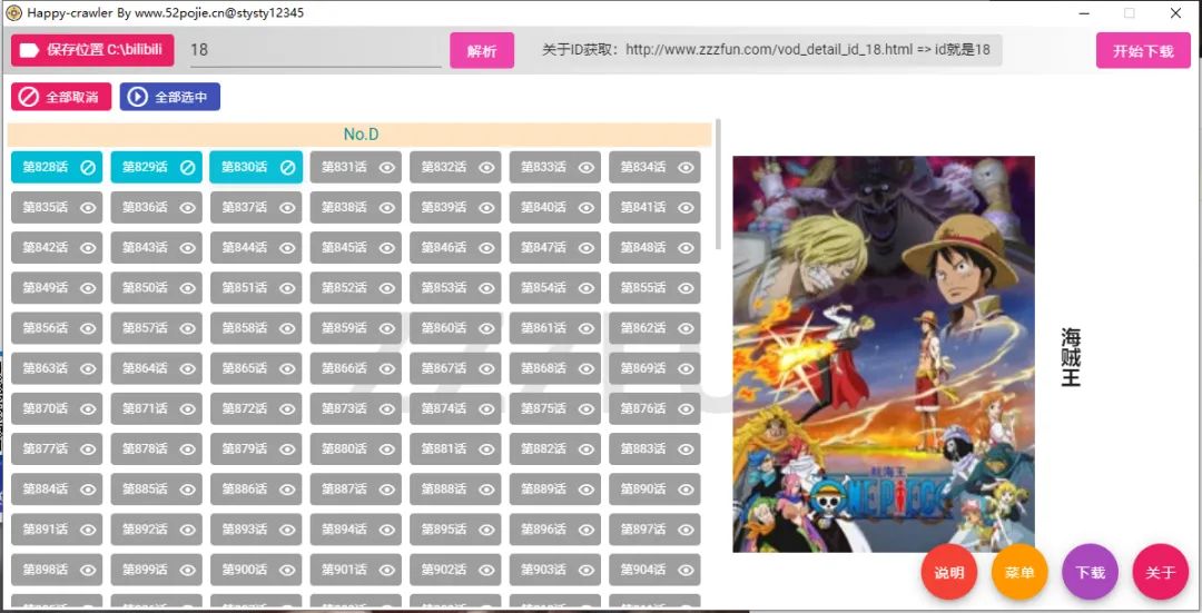 抖音西瓜快手b站,抖音西瓜快手b站对比