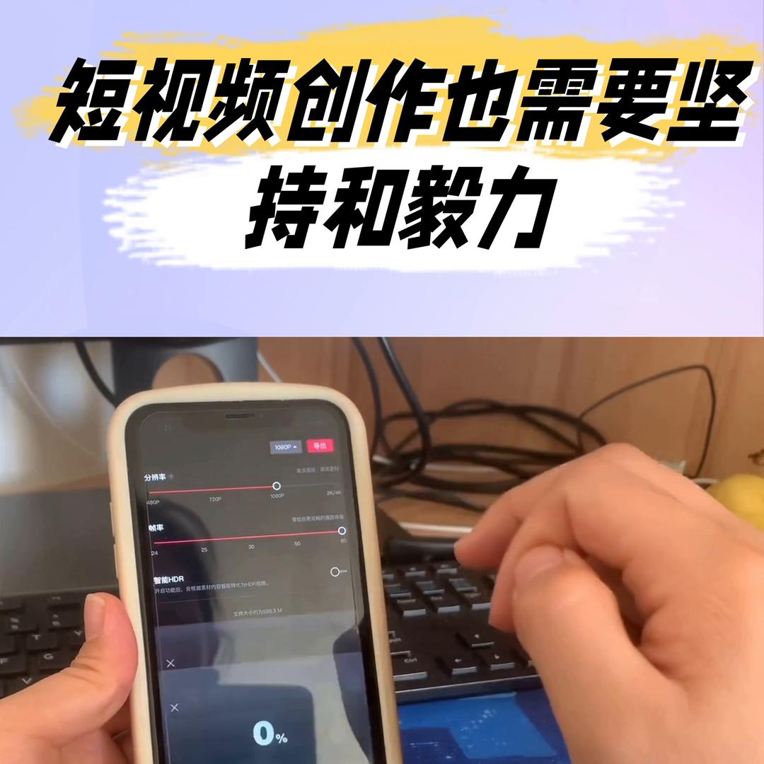 抖音短视频剪辑教程新手入门,新手做抖音短视频做什么好