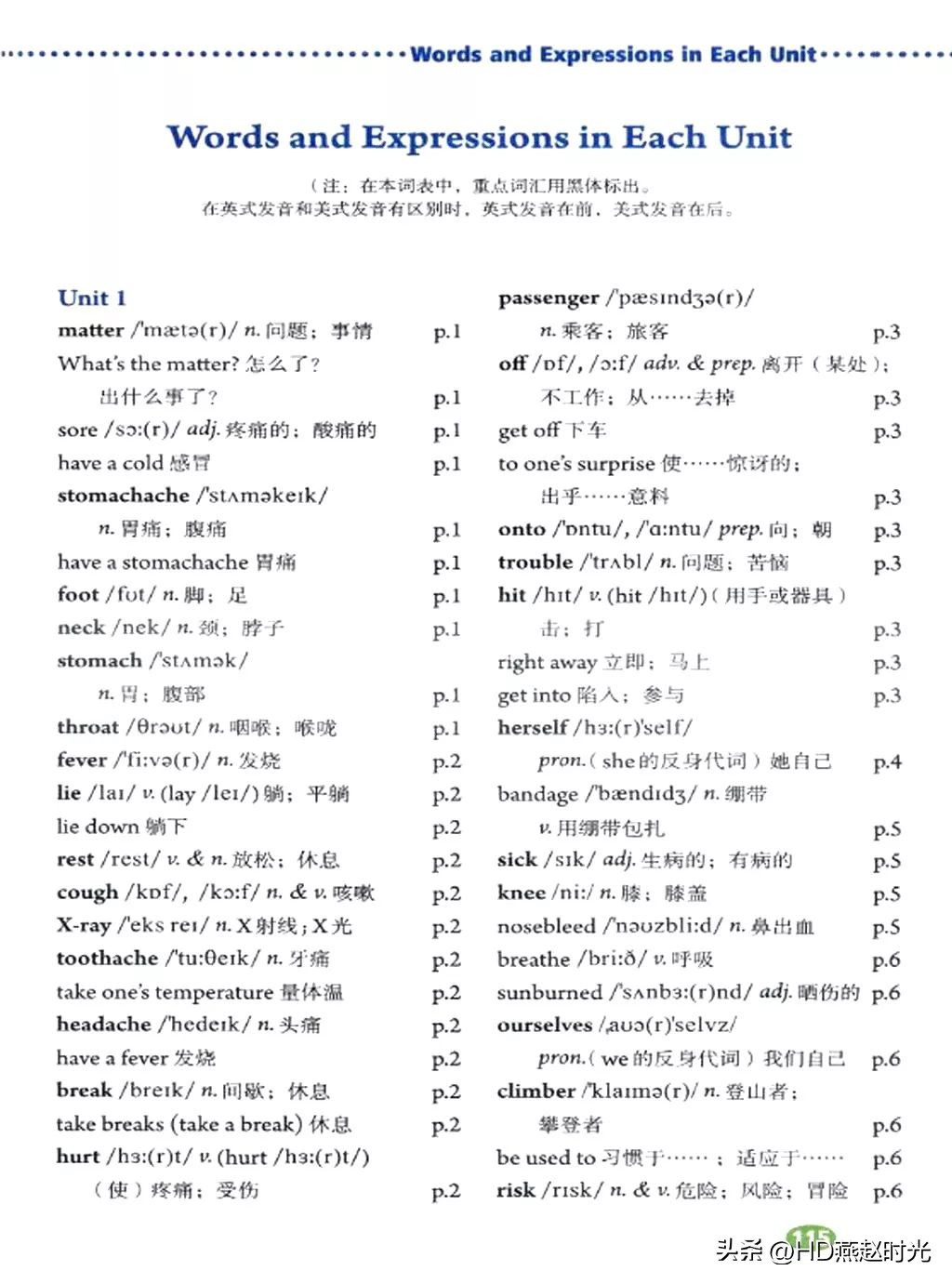 假期预习练习册,假期预习同步练习册