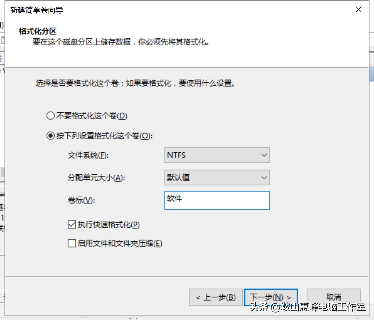 win10硬盘合并成一个分区,硬盘只有一个区还能重新分区不
