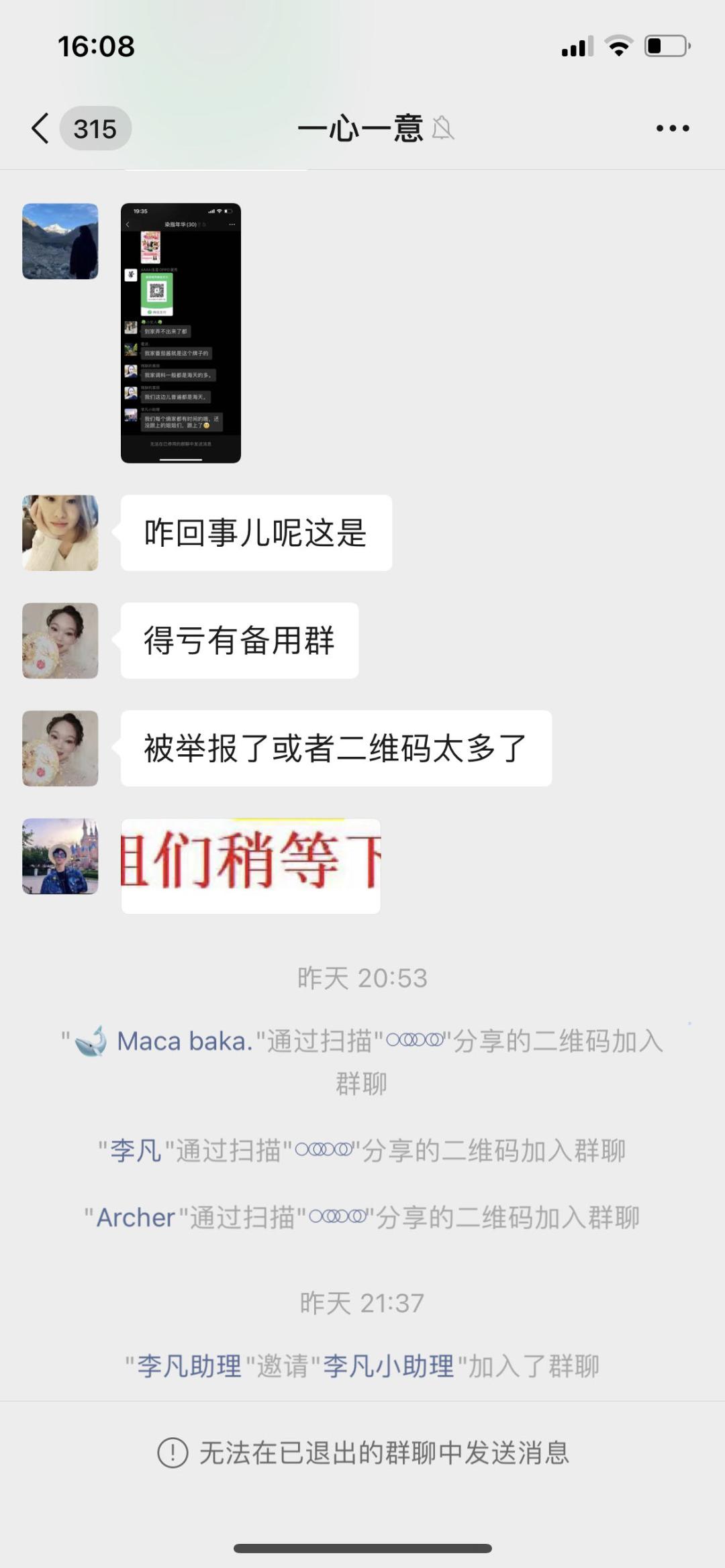 进诈骗群抢红包后退群违法吗,陌生群抢红包后被踢出群聊