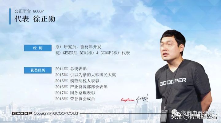 警惕！韩国“集库”进入中国，无视法律法规开展多层次直销