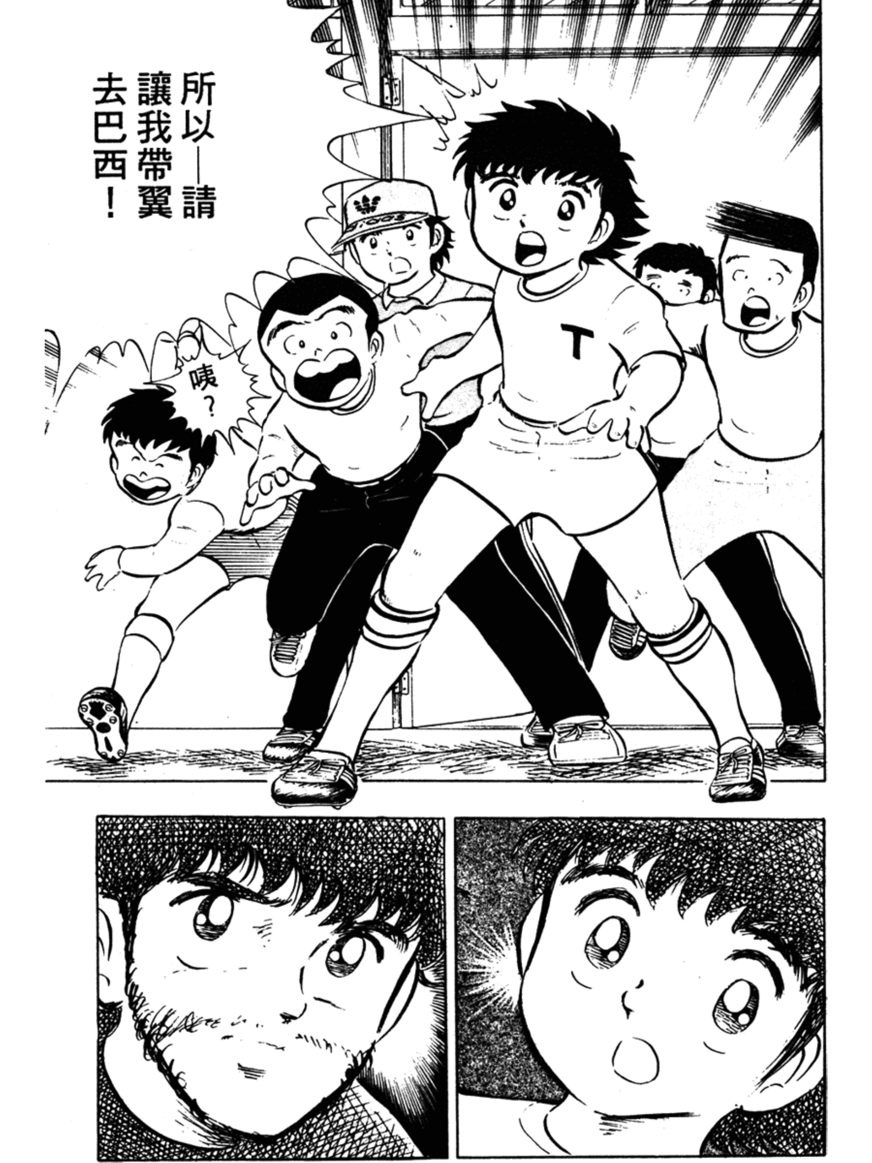 足球小将第二季世少篇13内容简介,足球小将第二季世少篇21