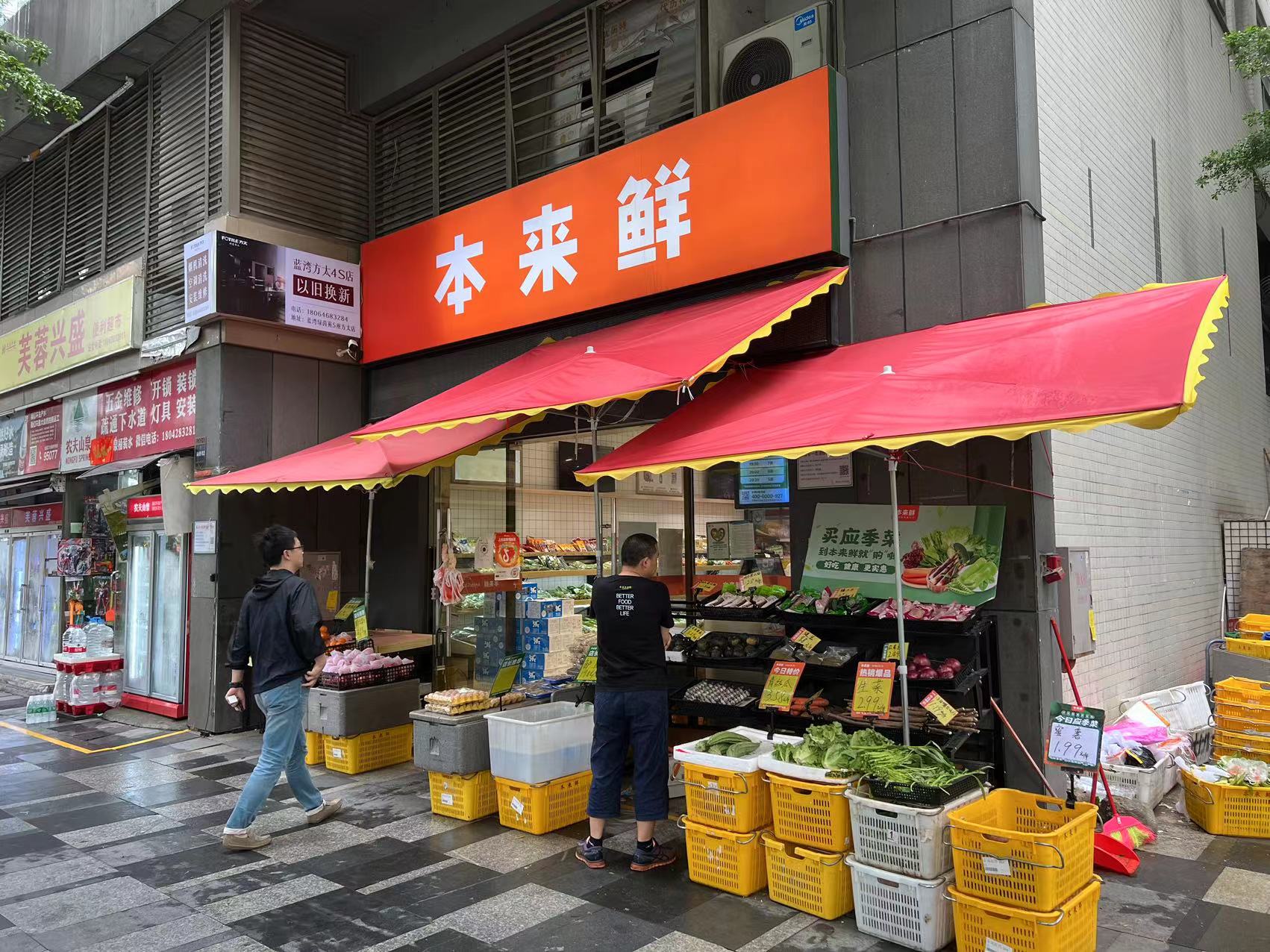中美日对比：社区是中国最大消费场景，生鲜是社区第一消费需求