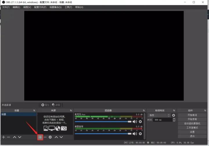 obs拉流推流直播如何操作,抖音直播obs推流教程