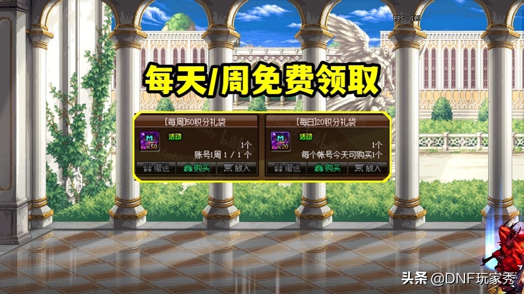 dnf积分商城第一季还会更新内容吗,dnf积分商城2021第三期