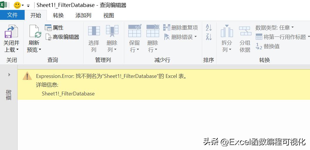 excelpowerquery合并后成独立表,excelpowerquery数据联动
