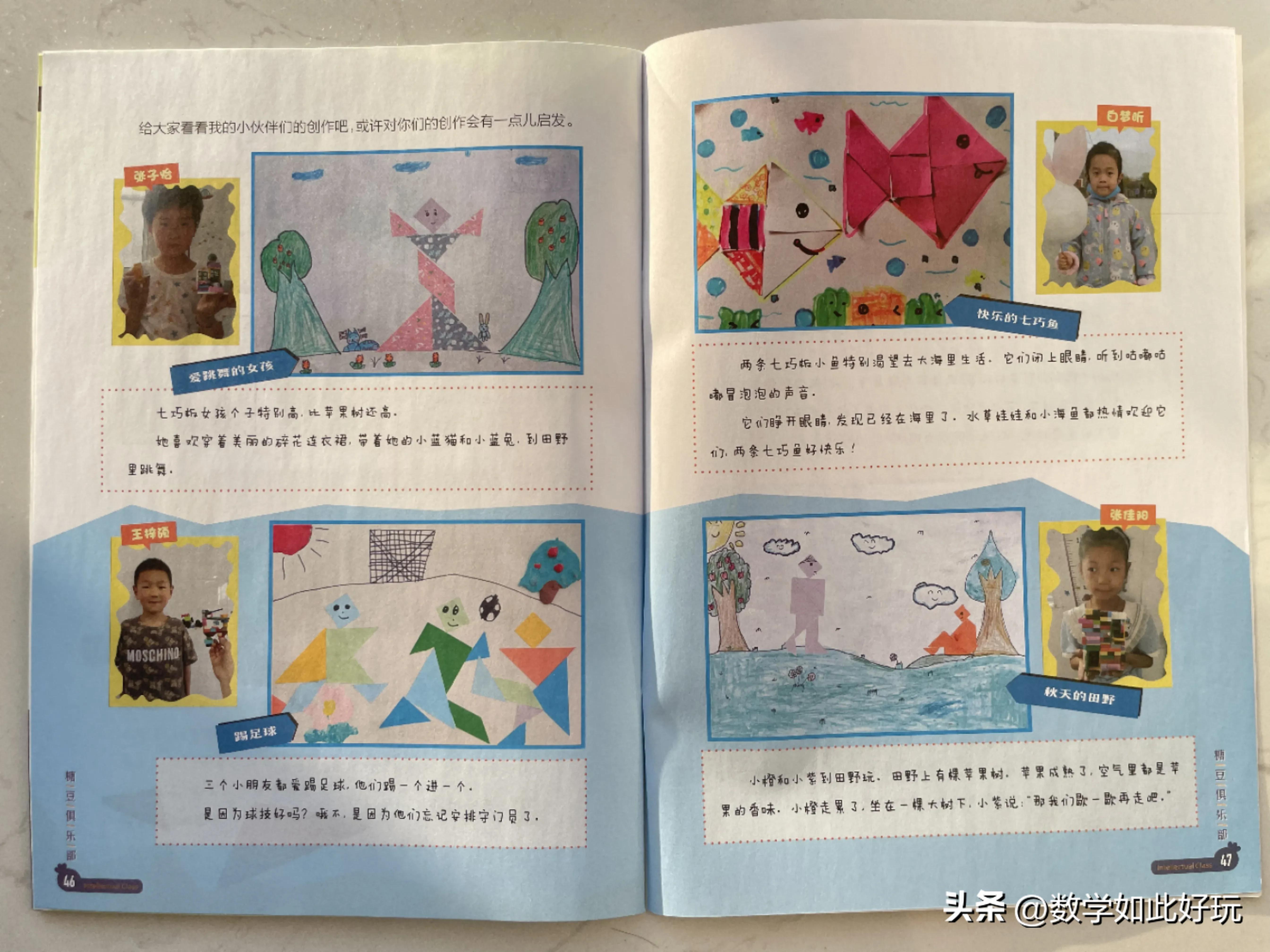 用真正的七巧板拼创意图画讲故事,玩转七巧板创意画可打印