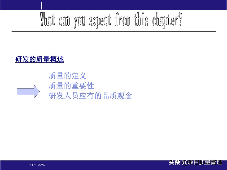crcpm项目质量管理,pm质量管理体系