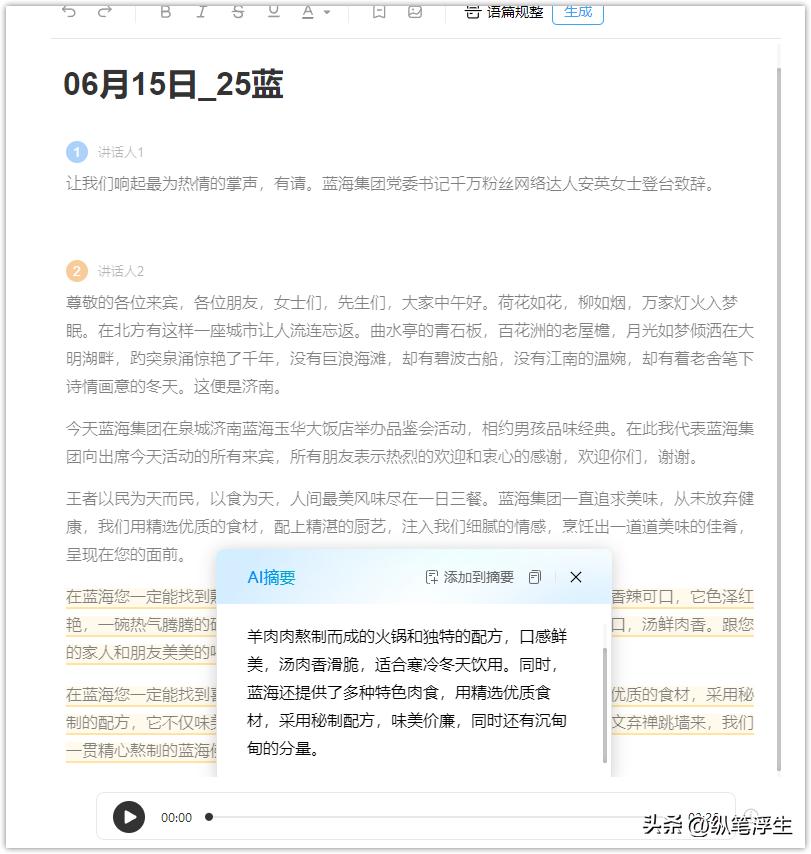 讯飞智能录音笔sr702与sr502价格,讯飞智能录音笔sr702如何设置日期
