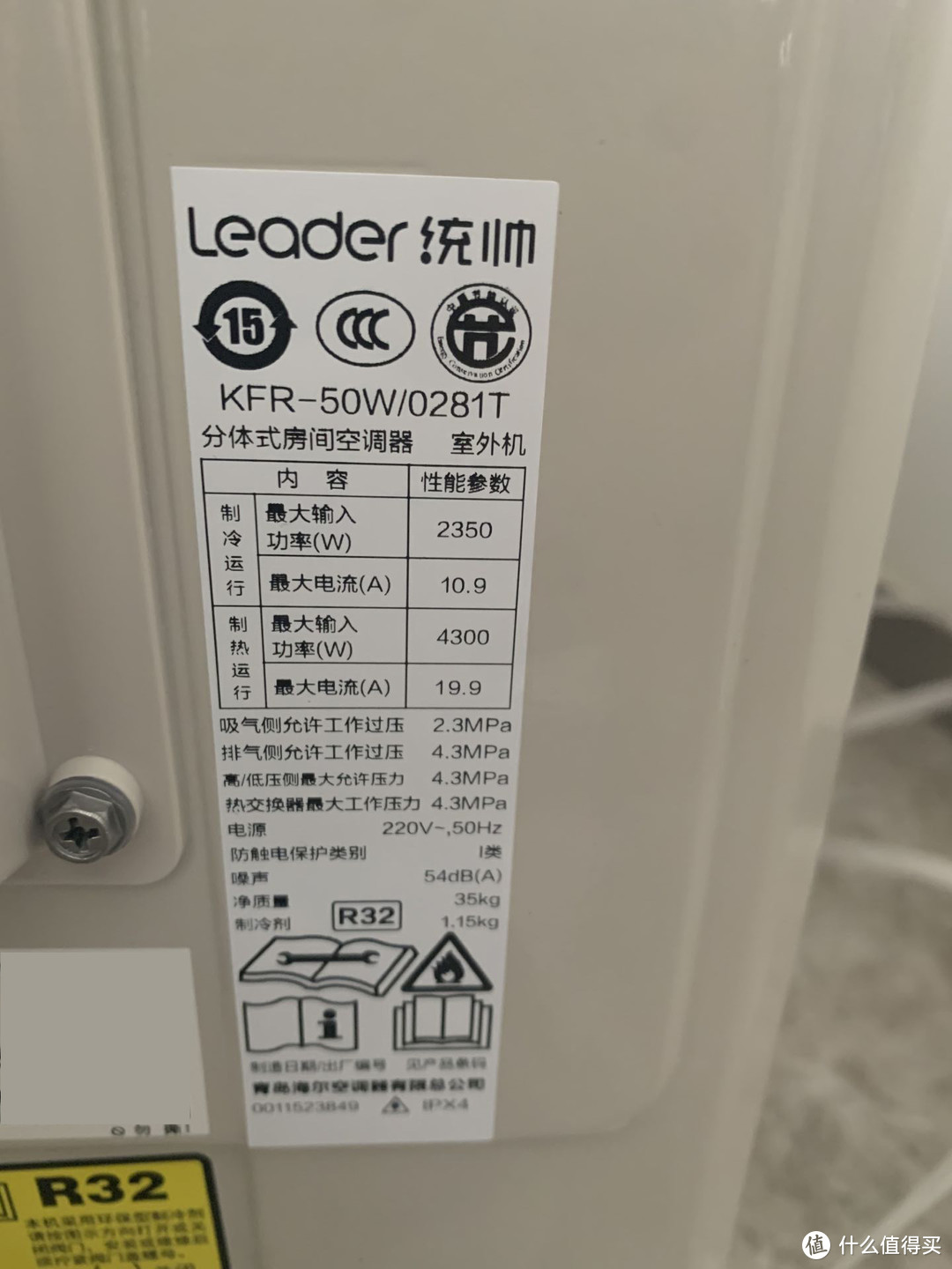 统帅空调柜机拆机评测,统帅三匹空调拆机