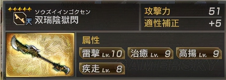 真三国无双7蜀五星秘武详细攻略,三国无双7猛将传吕布6星秘武攻略