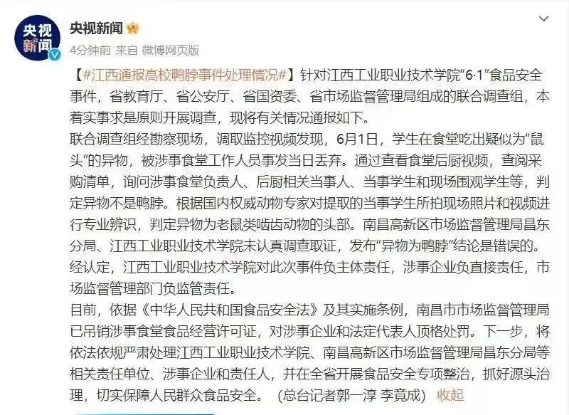 江西工业职业技术学院事件剖析,江西工业职业技术学院事件梳理