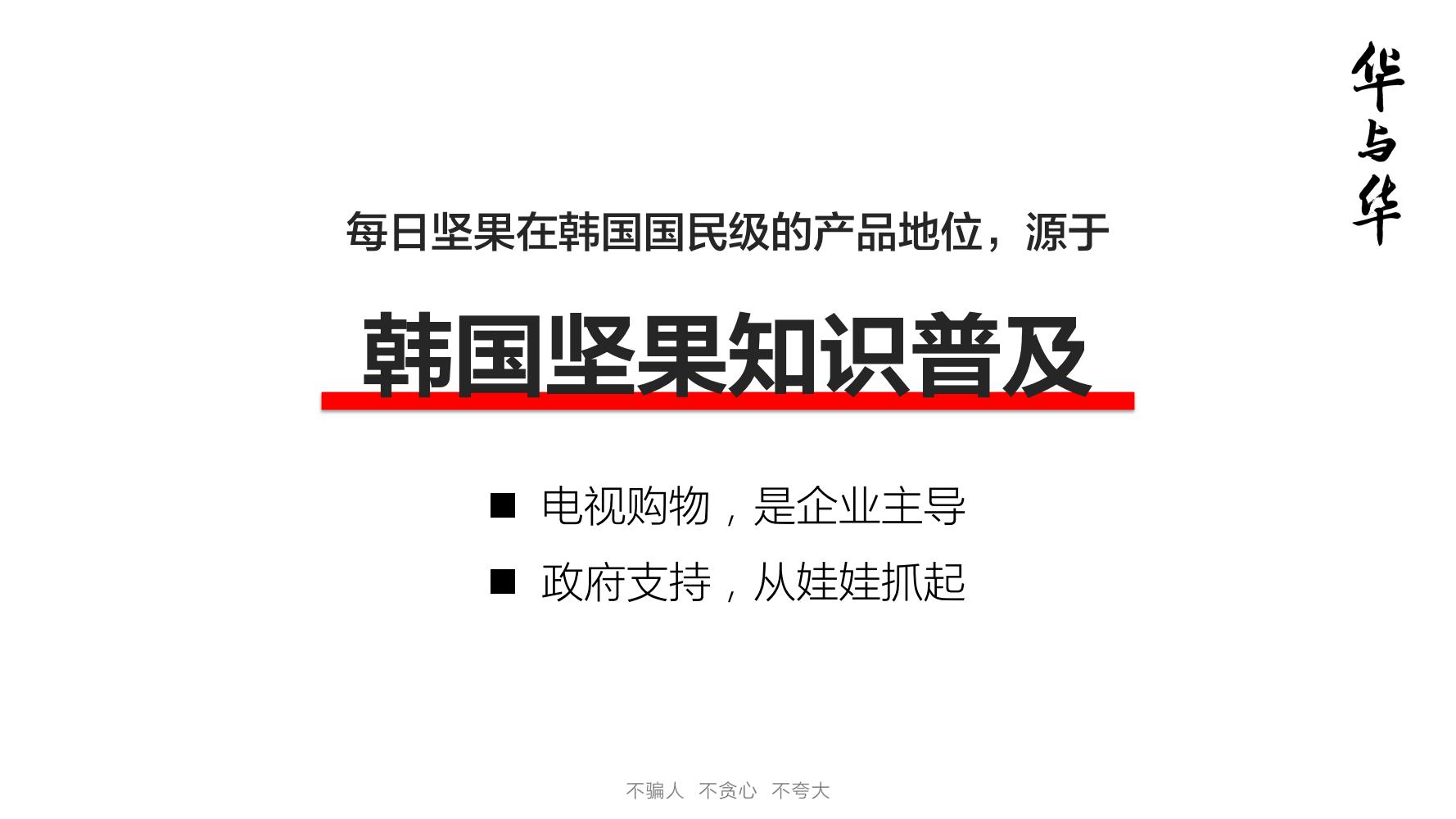 洽洽推出每日坚果品牌,洽洽每日坚果促销说辞