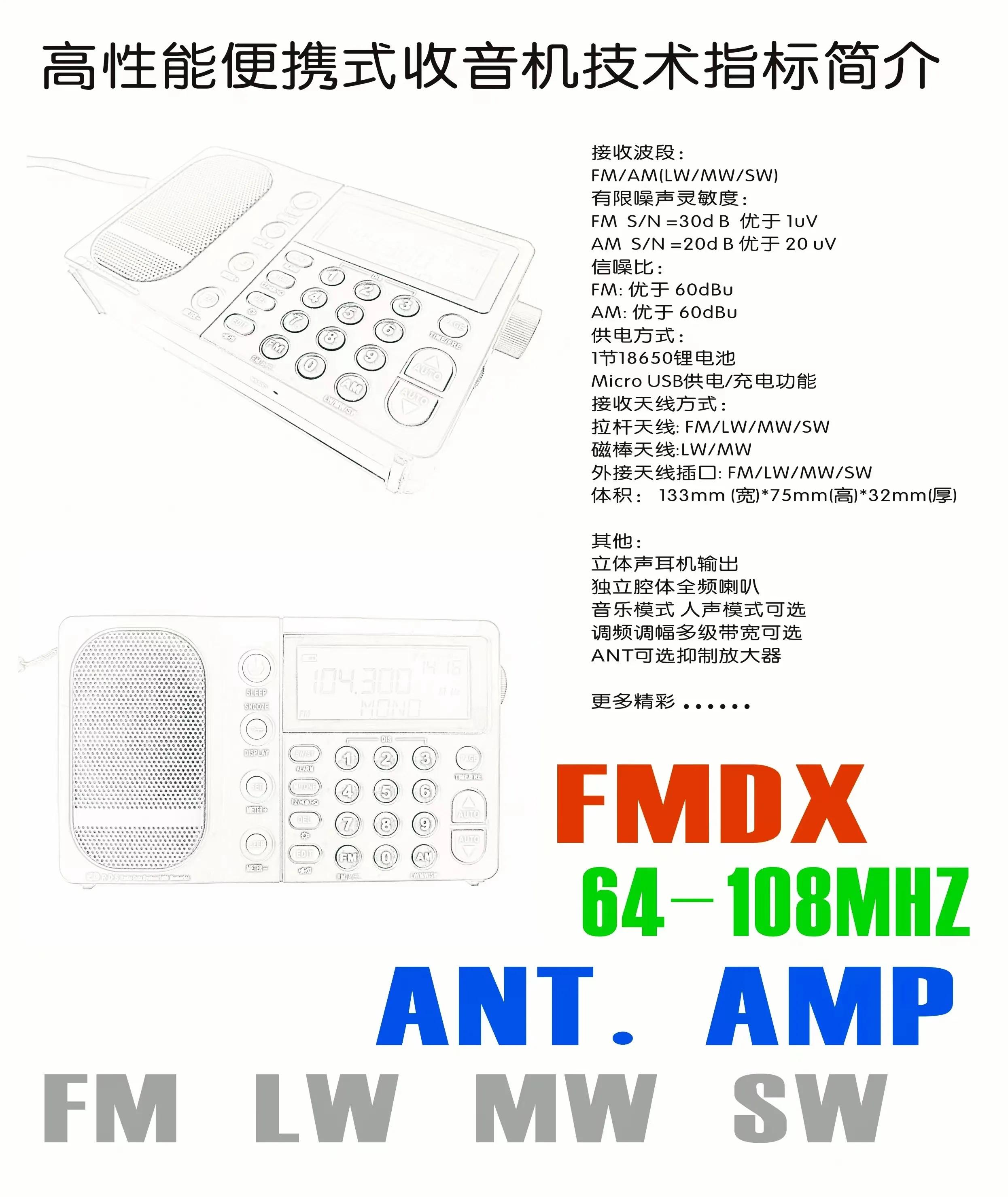 神秘收音机品牌第一弹！设计师甫一出手，收音机爱好者惊喜交加！