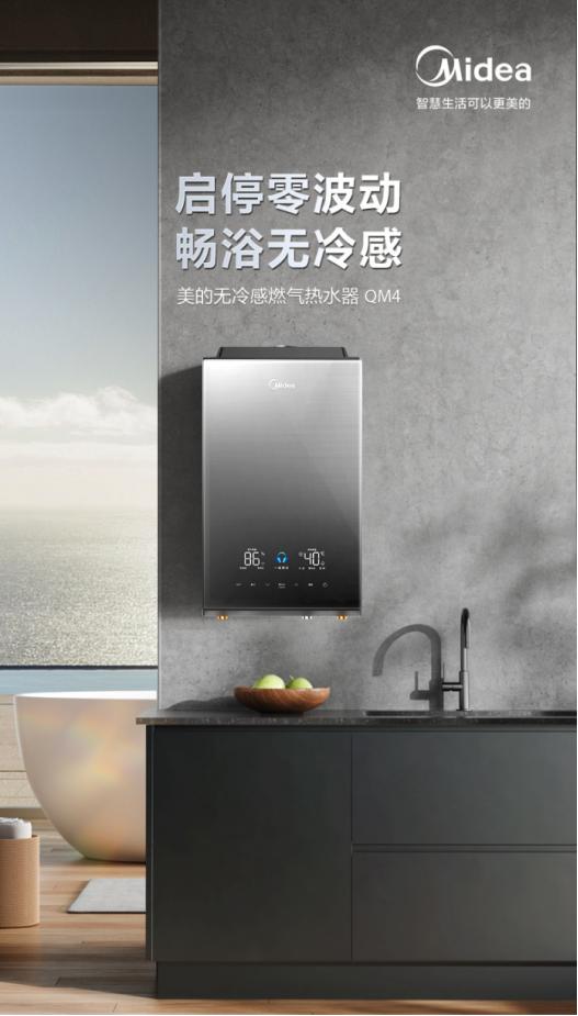 美的零冷水燃气热水器推荐2023,2023年美的燃气热水器排名前十名