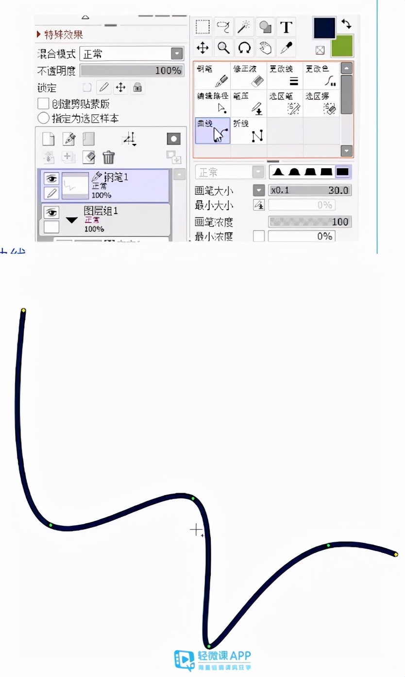sai教程新手初级入门水彩画,sai新手入门绘画教程
