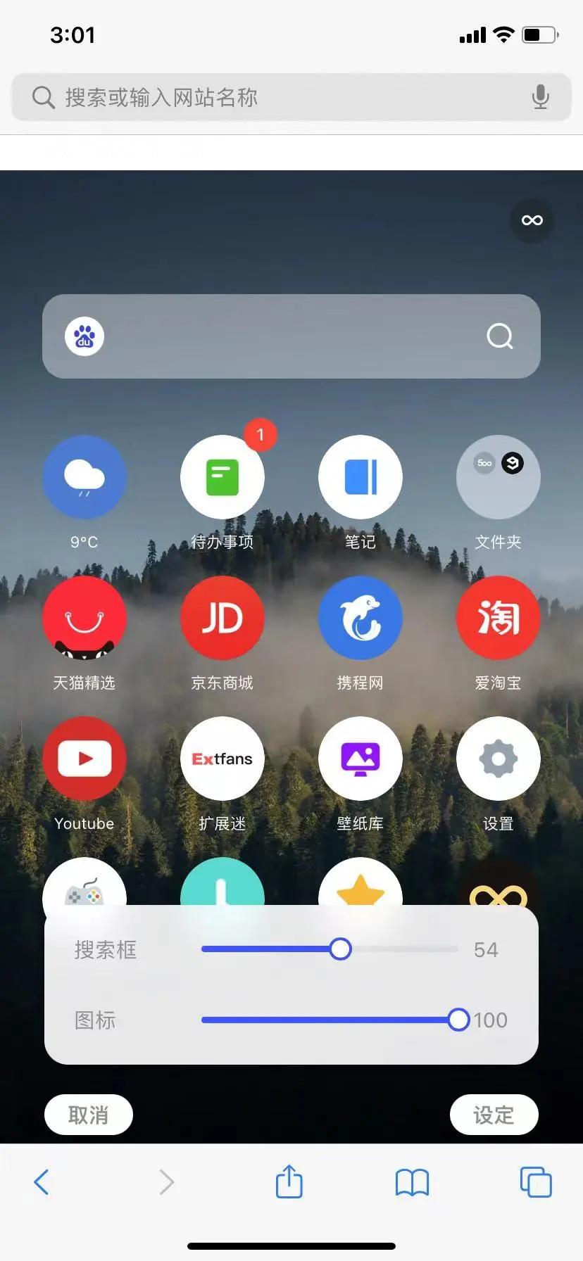 ipad自带的浏览器怎么添加插件,iPad浏览器如何添加插件