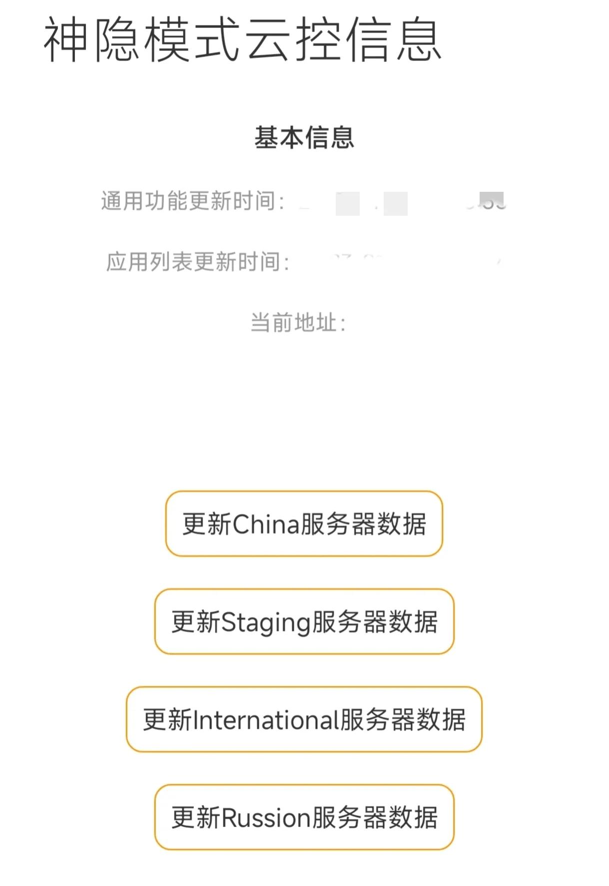 小米手机的神秘代码dc调光,小米手机神秘代码查后台