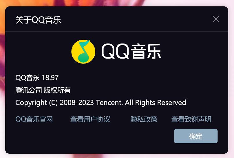 绐佺牬qq闊充箰mp3闄愬埗,qq闊充箰鎬庝箞瑙ｉ櫎闄愬埗