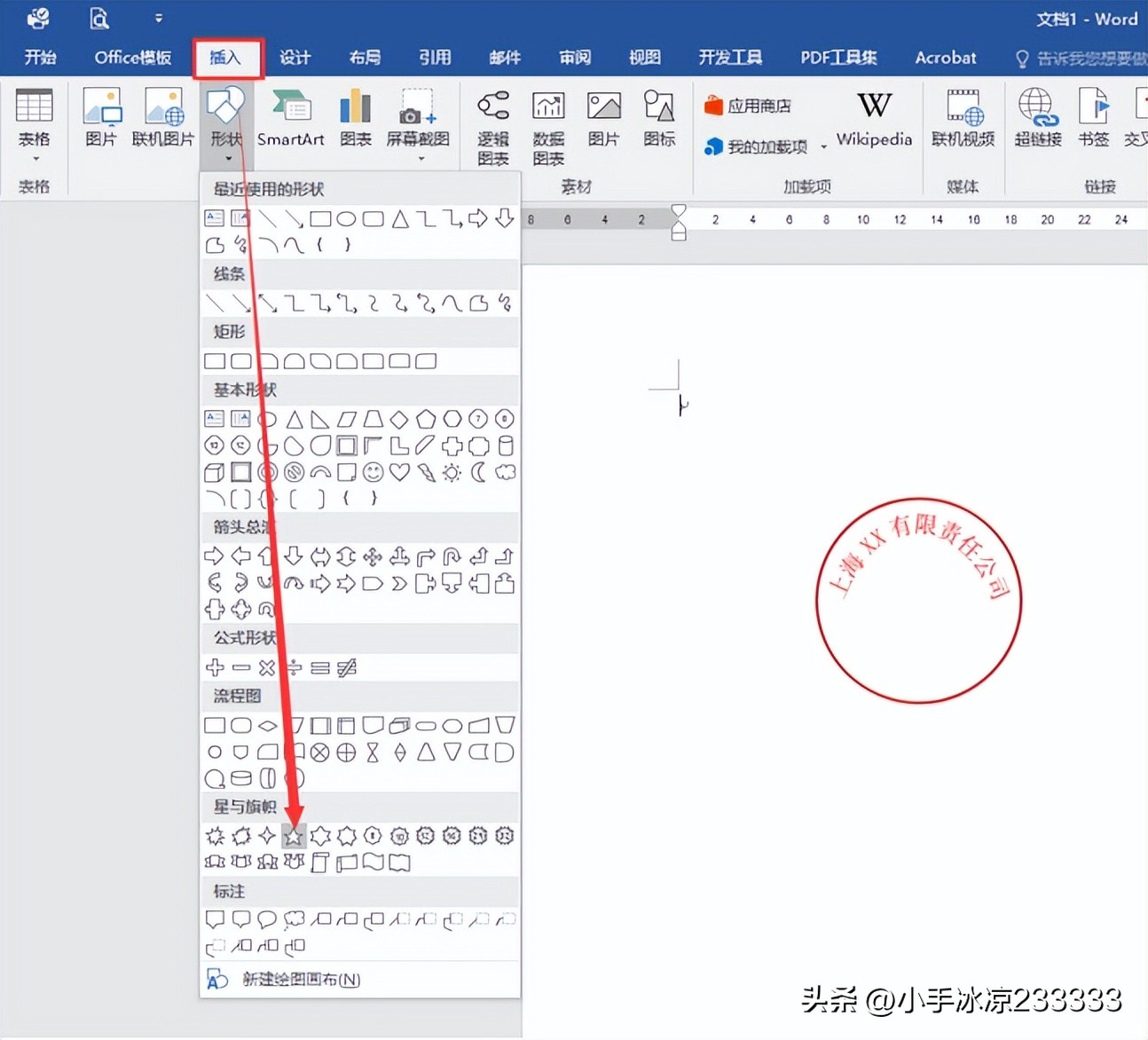 word濡備綍鍒朵綔鍗扮珷wps,wpsword鍗扮珷鍒朵綔