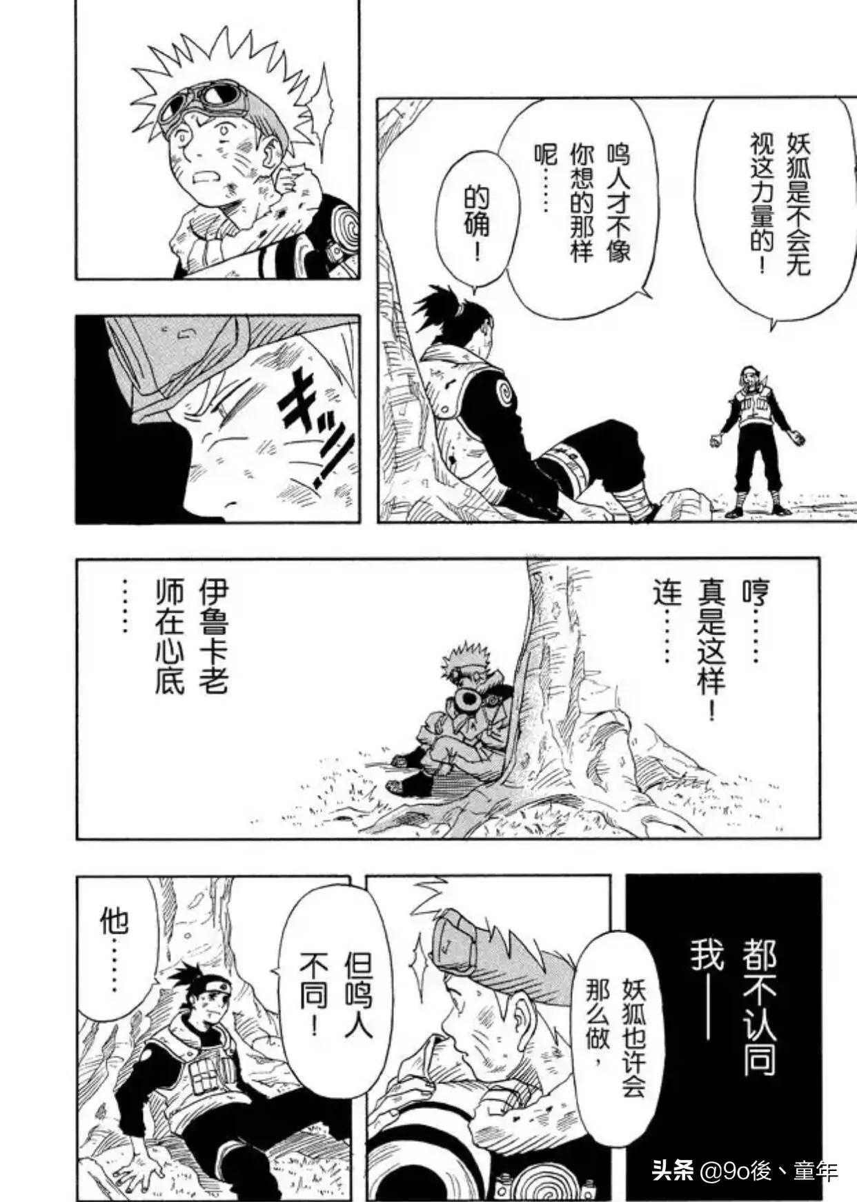 火影忍者漩涡鸣人布鲁克,火影忍者第一集漩涡博人