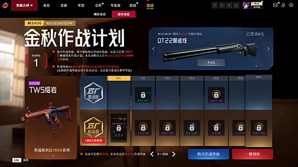 机制调整是什么意思,生死狙击2挂机了怎么办