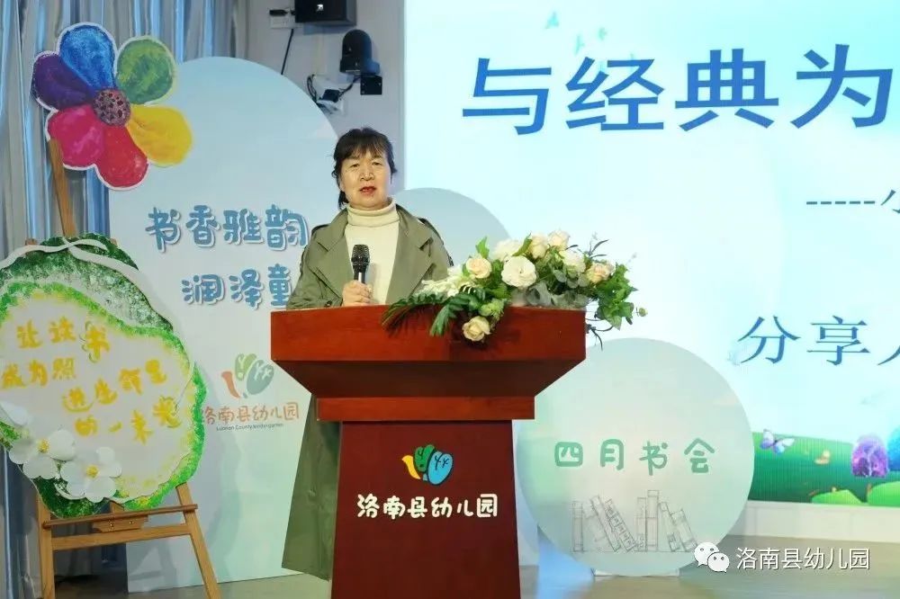 洛南县幼儿园教师第五届“四月书会”活动纪实