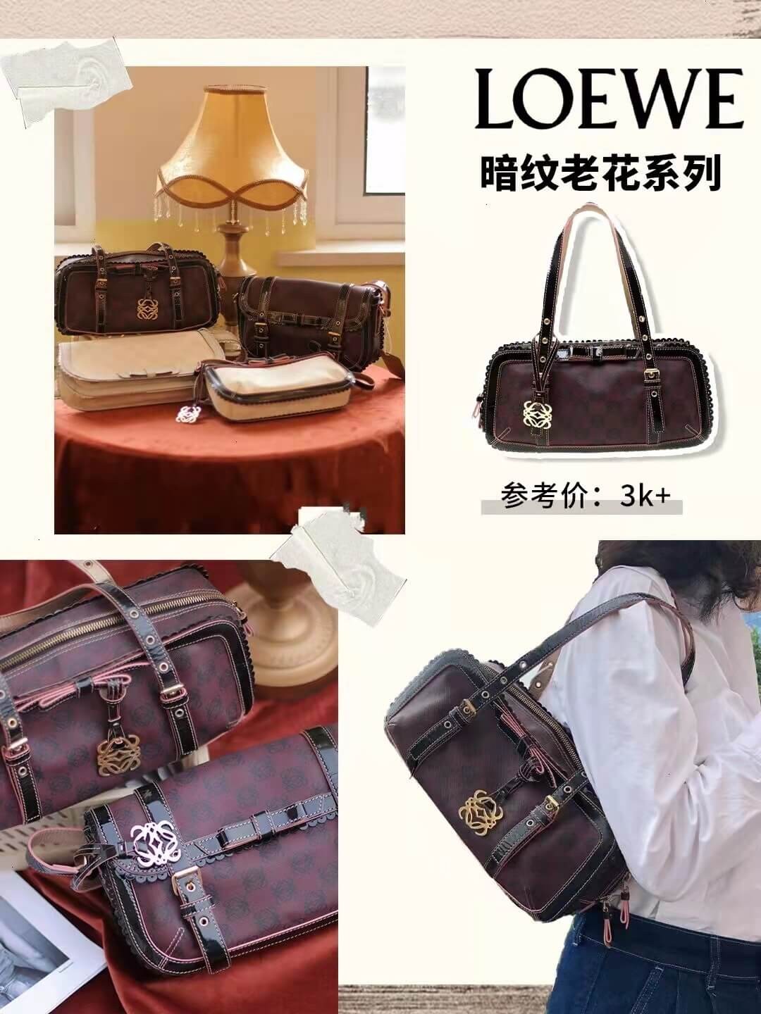 罗意威包包常见的几款,罗意包中古包