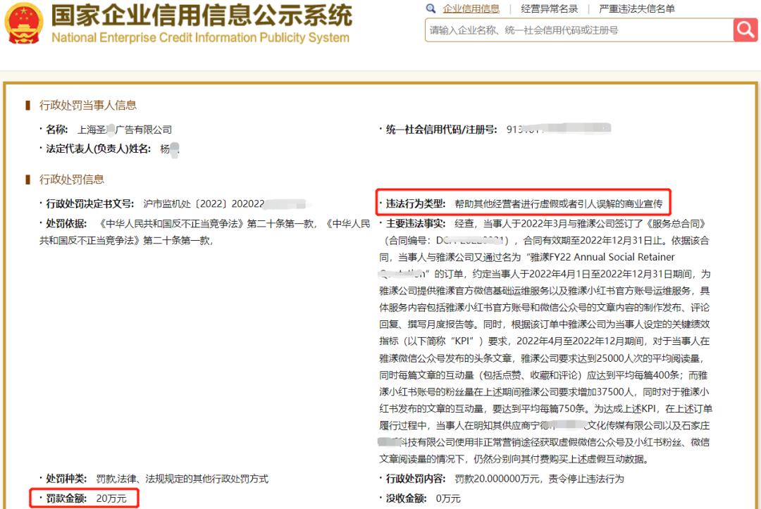 被罚近千万！多个知名化妆品“爆雷”