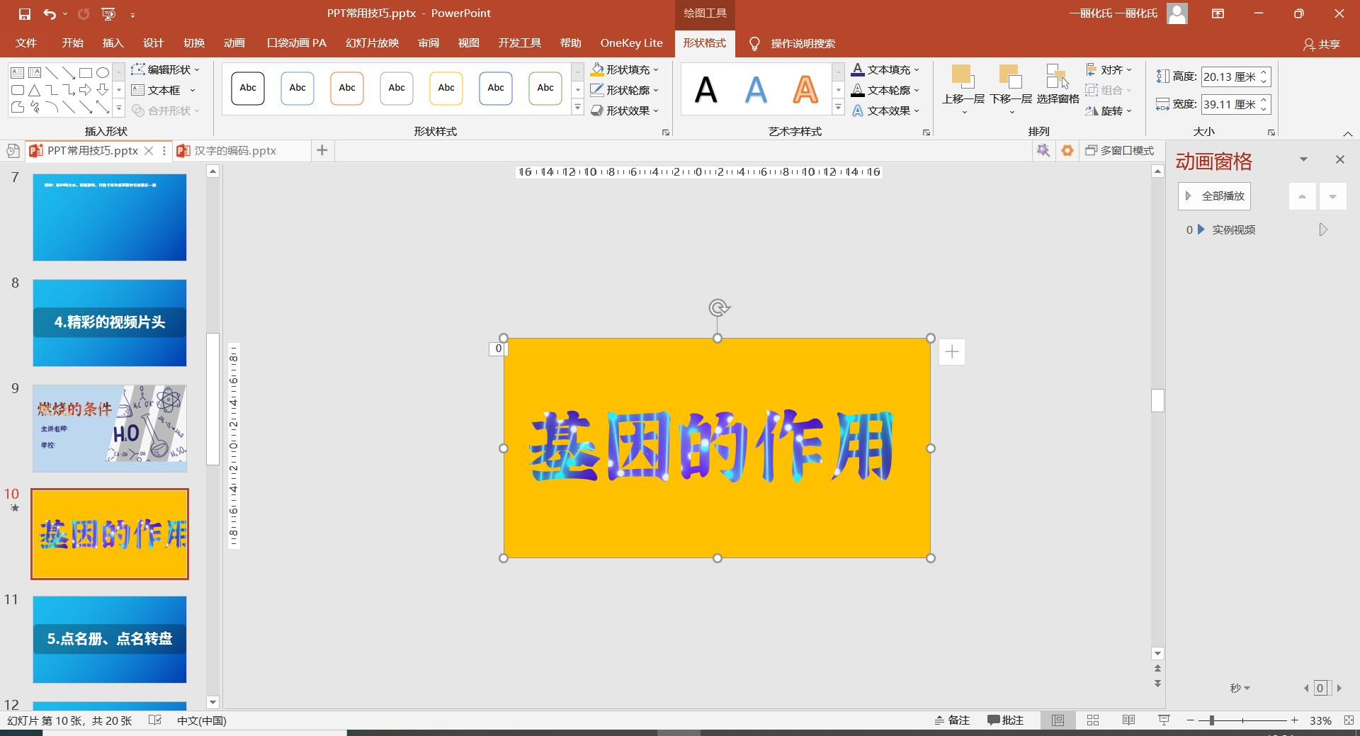 鏁欏笀鏁欏ppt蹇呭鐨刟pp,鏁欏笀涓撶敤涓婅杞欢ppt