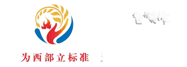 消防公益说任嘉伦,消防公益说王一博