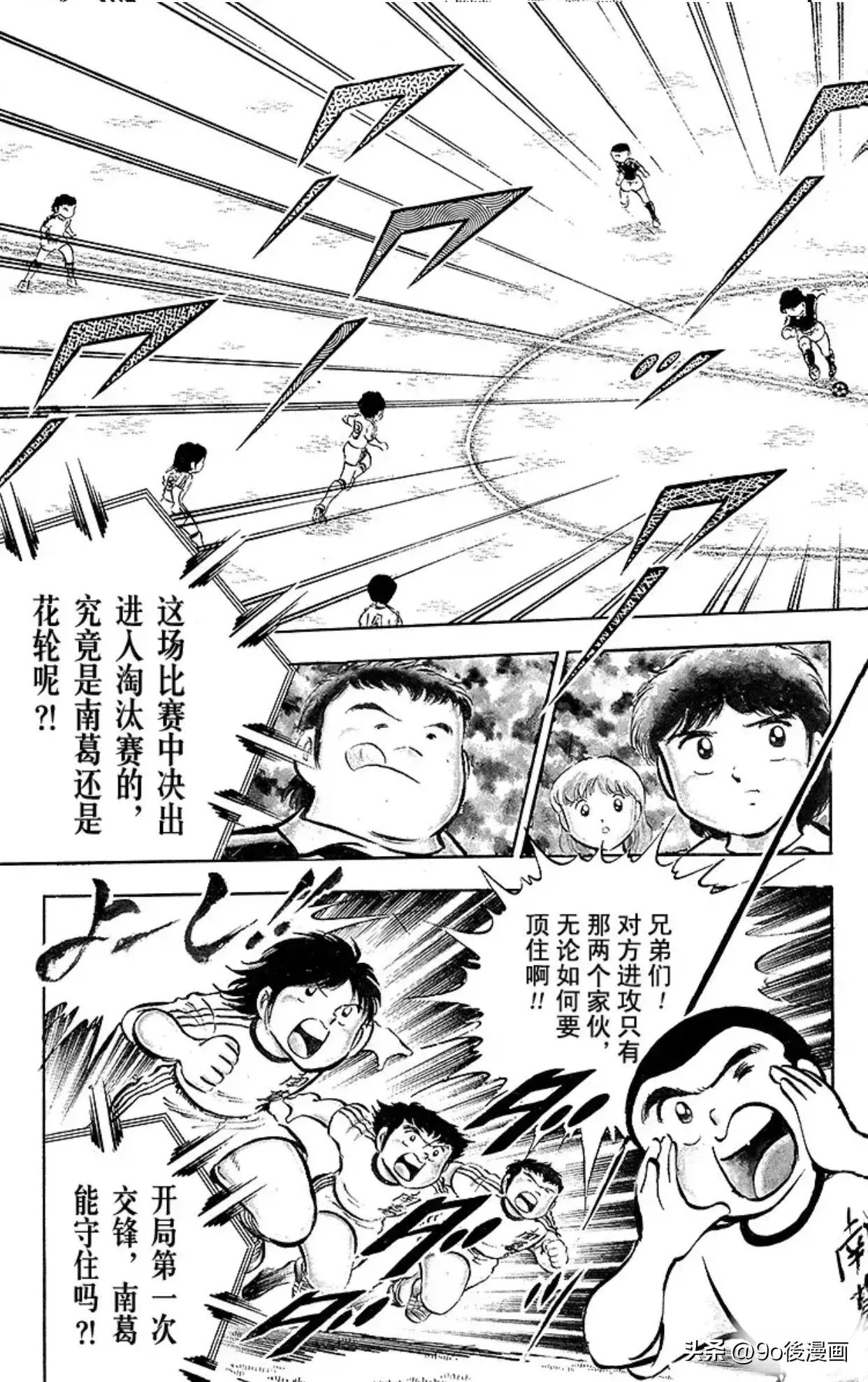 足球小将第21集完整版中文版,足球小将第12集