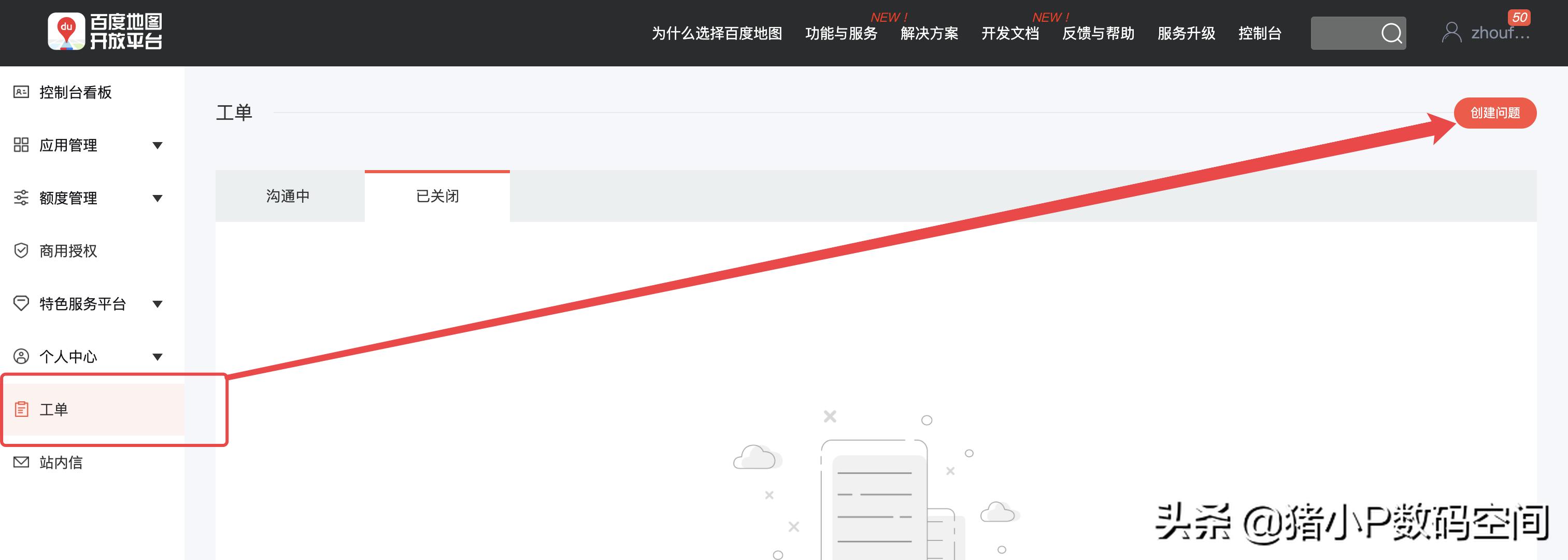 鸿蒙系统锁屏开启百度地图,鸿蒙app开发在哪里学习