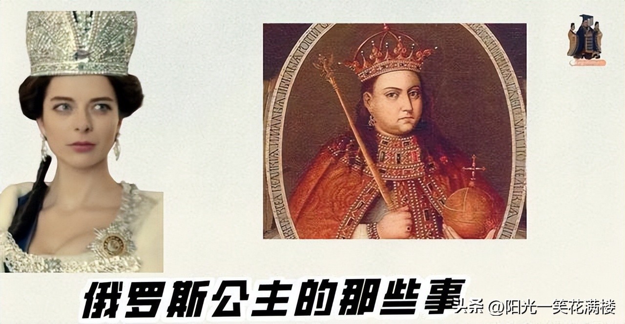韦小宝的罗刹国情人,权倾朝野,拥立两位沙皇,堪称俄版太平公主