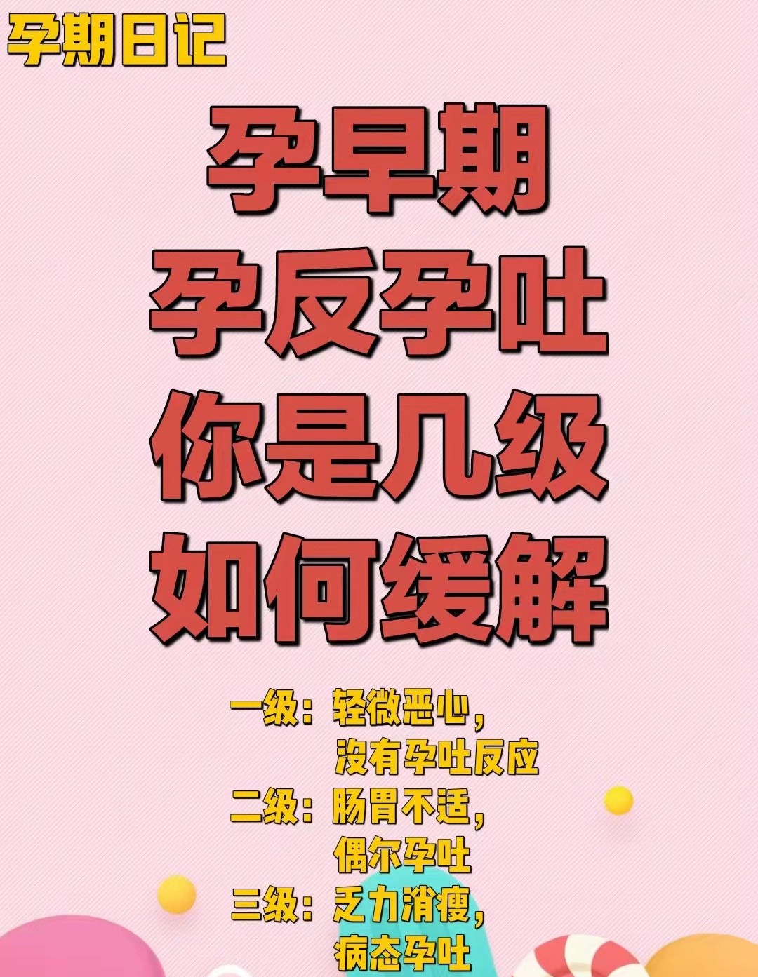 怀孕初期吃啥可以缓解孕吐反应,怀孕初期吃什么缓解孕吐