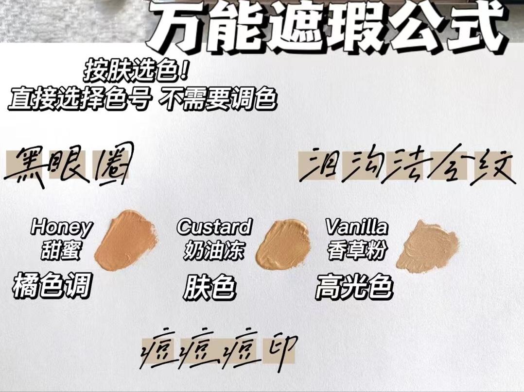 nars遮瑕跟歌剧魅影哪个好,好用的遮瑕歌剧魅影