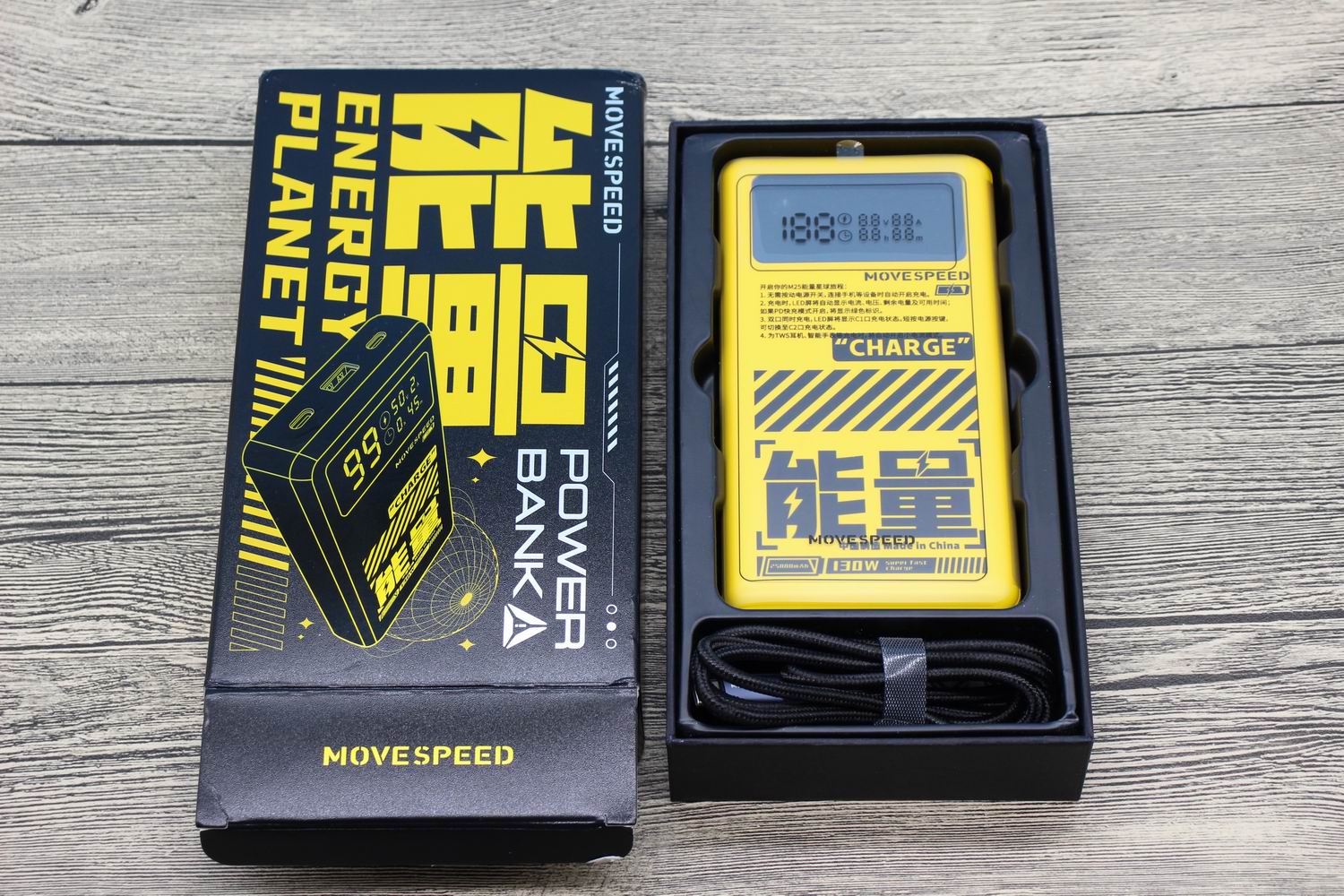 移速双向快充移动电源10000毫安,移速能量星移动电源