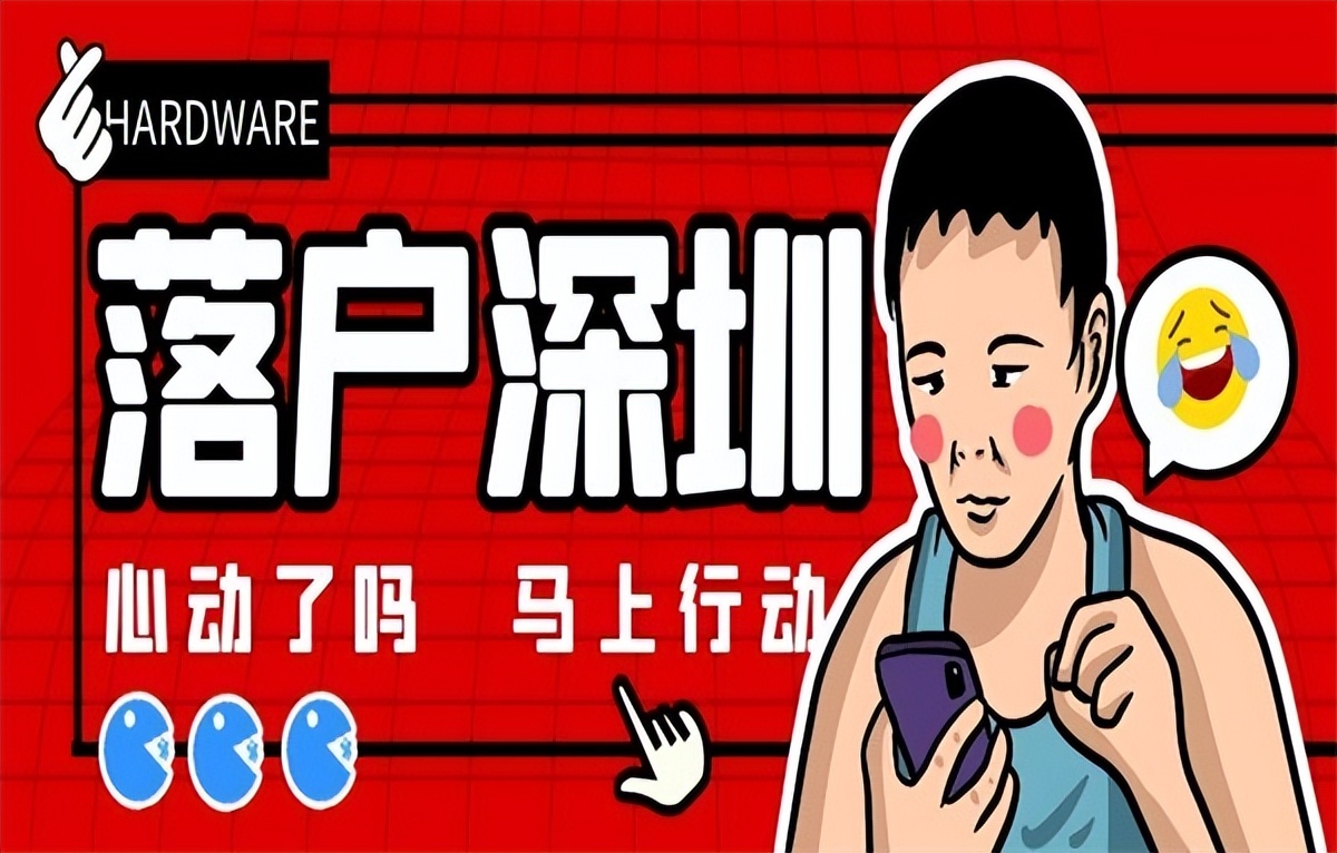 深圳有房子直接可以入深户吗,深圳户口入深户