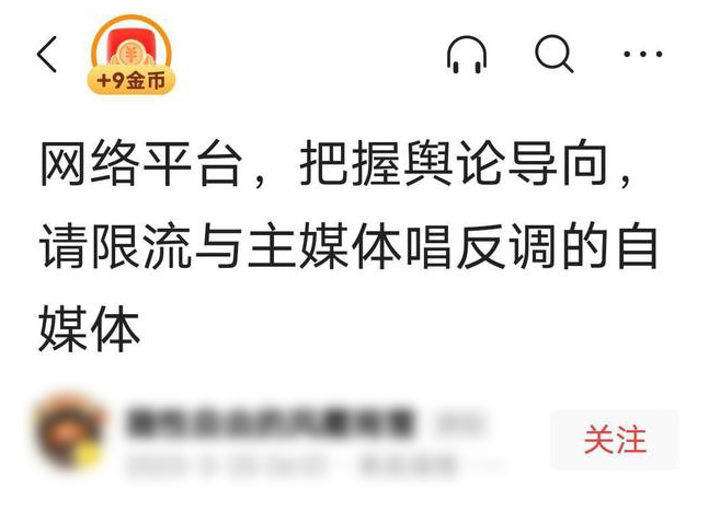 主流媒体应该发声反击吗,官方媒体批评意味什么