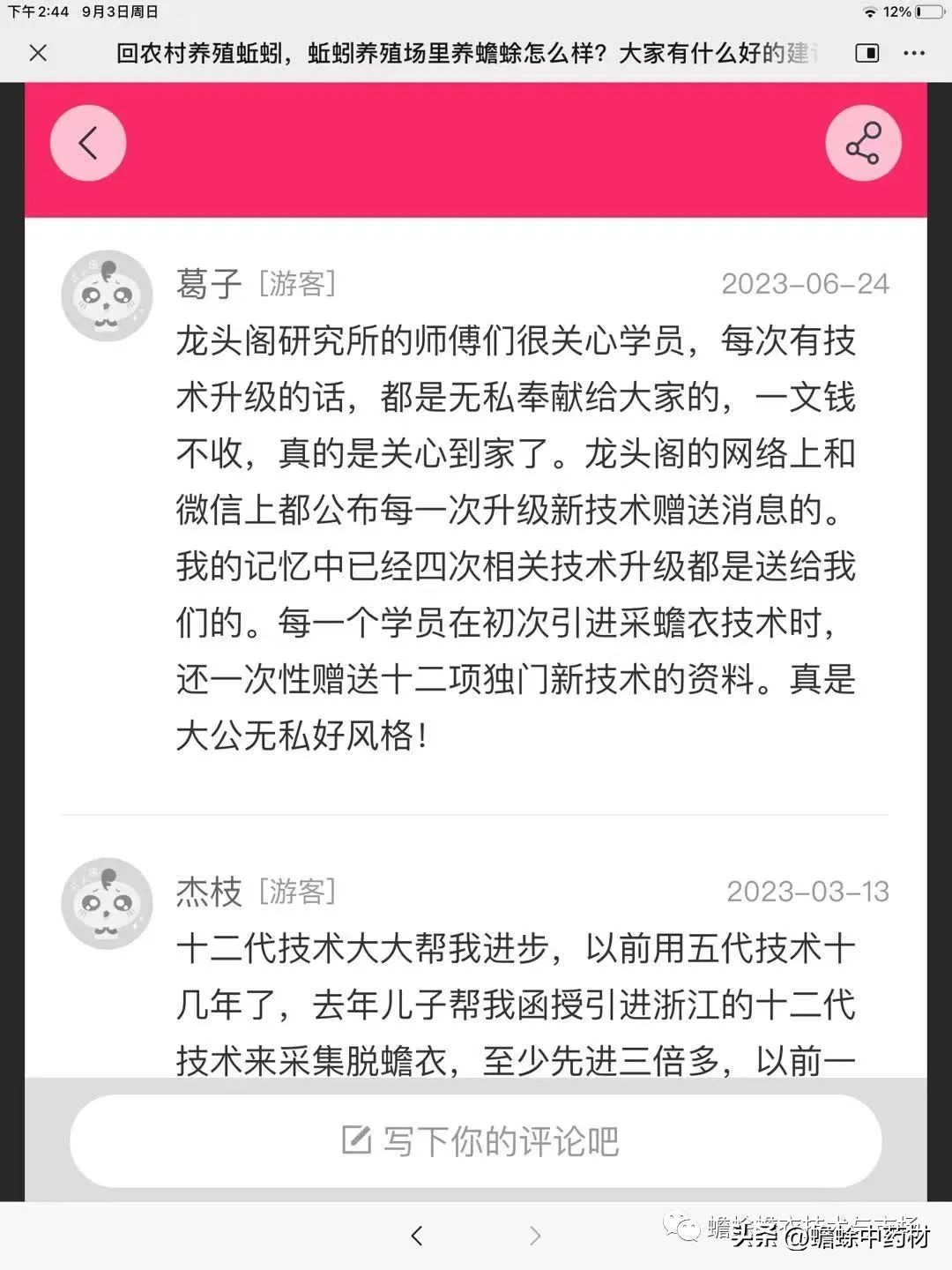 虾蟾涨价原因,蟾酥价格上涨原因