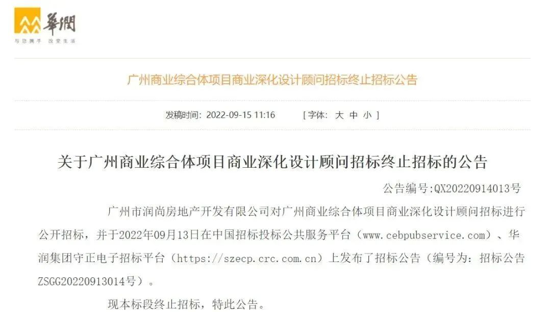 荔湾华润万象城规划,万象城落地荔湾