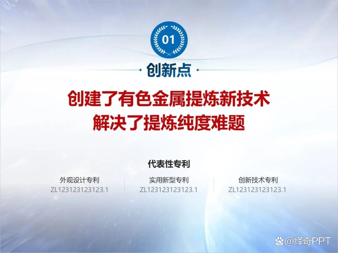 科技奖答辩ppt制作,报奖ppt制作思路