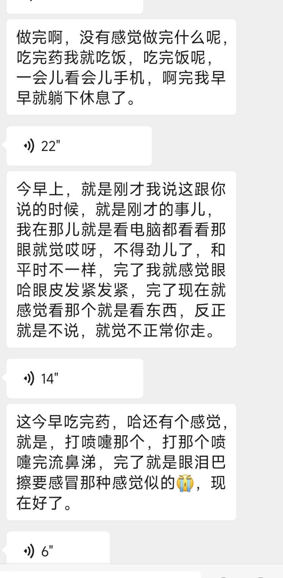 口服中药3个月，确诊5年的干燥综合征患者病情明显缓解