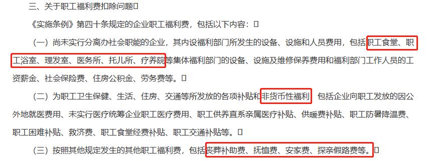 公司饮用水是福利费还是办公费,桶装水计入福利费还是办公费
