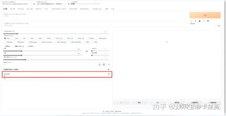 从零入门ai绘图,ai画图各种技巧大全