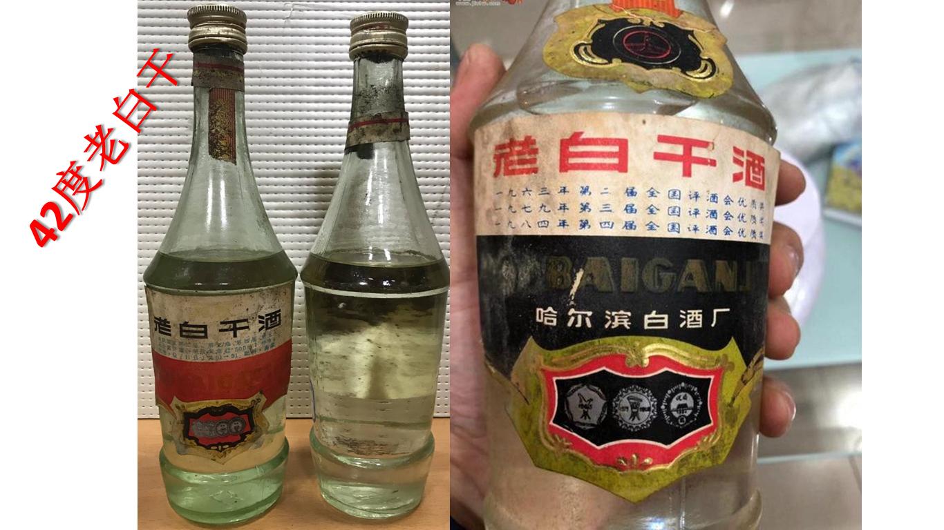 白酒百科:曾经的一哥,哈尔滨老白干,今天寄人篱下当小弟